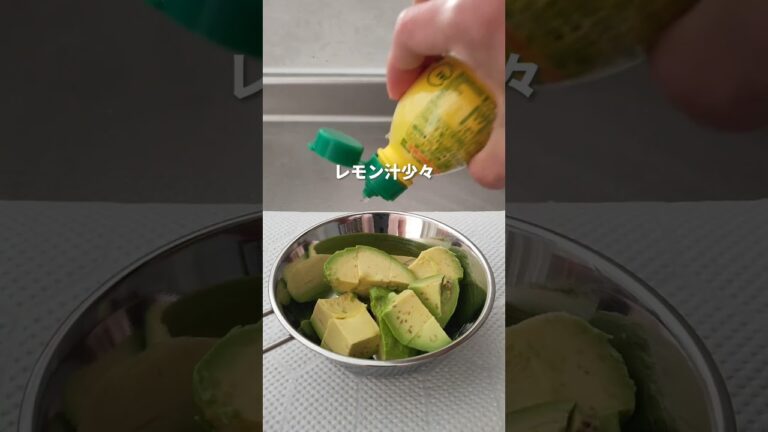 休日の #お手軽おつまみ 🍻＜アボカドの和風マリネ＞👩‍🍳