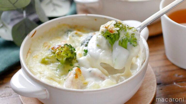 【鶏むね肉とブロッコリーのグラタン】あつあつとろ〜り！あっさりした味わい♪｜macaroni（マカロニ）