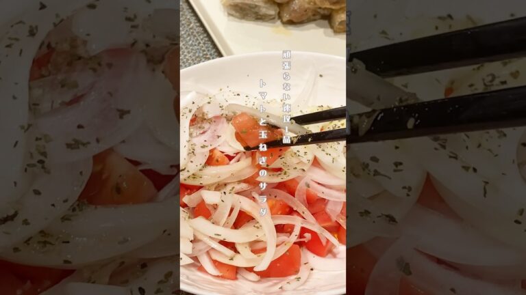 【速攻レシピ】トマトが美味しいですね♡毎日食べたい簡単レシピ #簡単レシピ #おもてなし #トマト #サラダ