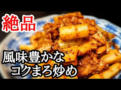 鯖缶と蓮根の炒め物に思わず手が伸びる！簡単で美味しい作り方