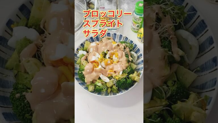 ブロッコリースプラウトサラダ🥦