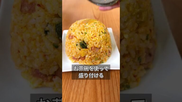 【レンチンだけで作れる！チーズメルトキムチチャーハン】