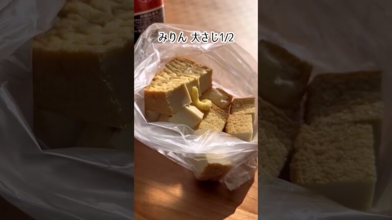やみつき食感❤️カリもち厚揚げ唐揚げ #簡単レシピ