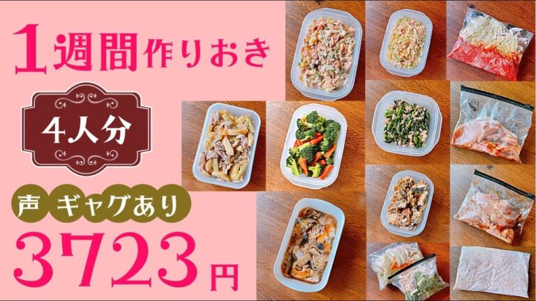 【作り置き】おうち時間活用で家事貯金！超かんたんおかずで12品
