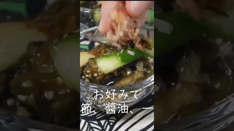 【5分で出来る茄子ときゅうりのお漬物】簡単レシピ｜時短レシピ｜ご飯が進む　#Shorts