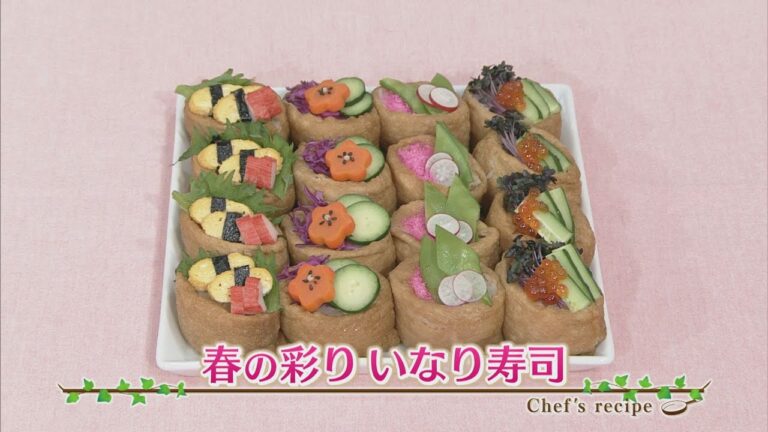 えび☆ステ【シェフズレシピ】春の彩りいなり寿司 by最上美貴子