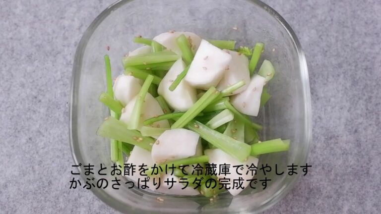【簡単料理】かぶのさっぱりサラダ