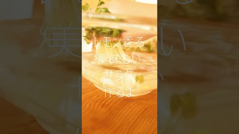 かりかり！じゃこサラダ！　#レンジ調理　#ダイエットレシピ　#サラダレシピ