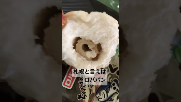 【ロバパン】ちくわパン　ツナ&マヨ　買って食べてみたの