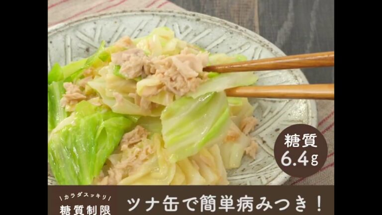 ツナ缶で簡単病みつき！無限キャベツ