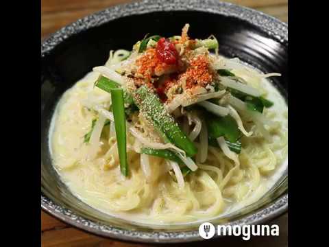 豆乳で作るヘルシーでコクのあるとんこつスープ にらともやしのとんこつ風ラーメン ｜ moguna[モグナ]