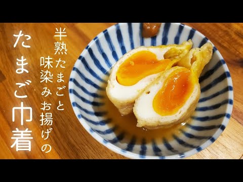 【超簡単】たまご巾着【節約】