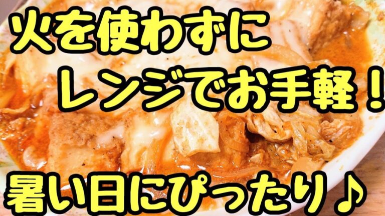 【ヴィーガン対応】レンジで簡単！厚揚げのチーズタッカルビ風
