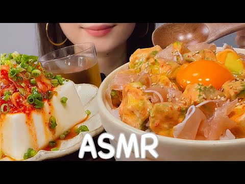 【咀嚼音】アボカド辛マヨ丼＆キムチ冷奴/avocado/kimuchi tofu【ASMR/EATING SOUNDS/Mukbang/モッパン/먹방】