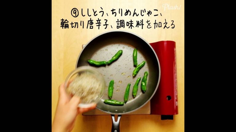 ビールのつまみに最適！ししとうとじゃこのピリ辛炒め