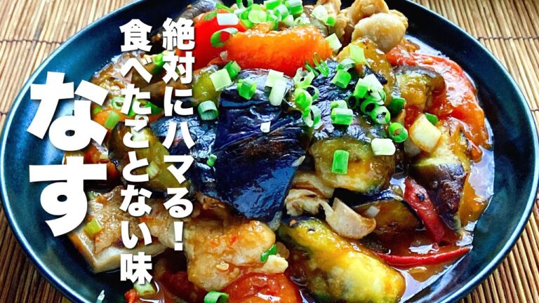 【茄子レシピ】焼いて混ぜるたけ！ご飯が進む