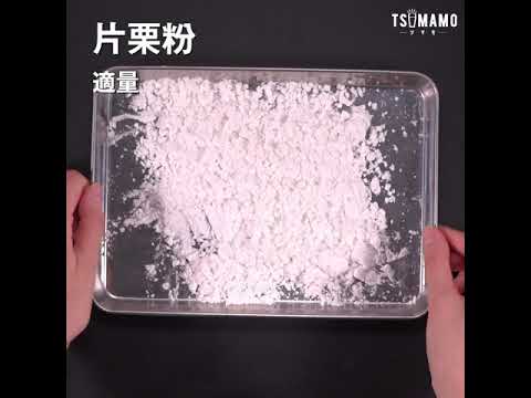 【簡単おつまみ】豚バラ肉のパリパリ唐揚げ