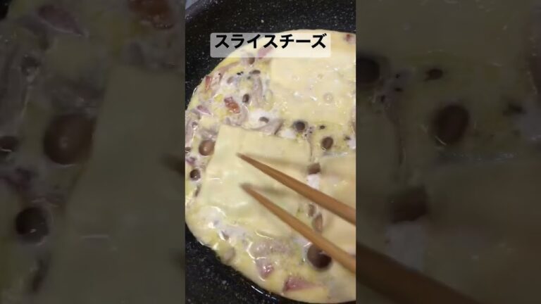 超簡単！ベーコン＆しめじのクリームパスタ　 #shorts