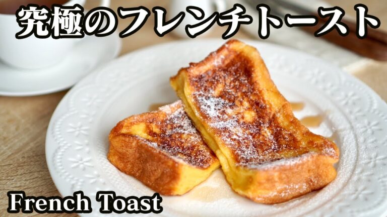 ふわふわ！冷凍パンで簡単フレンチトースト☆時短する方法もご紹介します♪-How to make French Toast-【料理研究家】【たまごソムリエ友加里】
