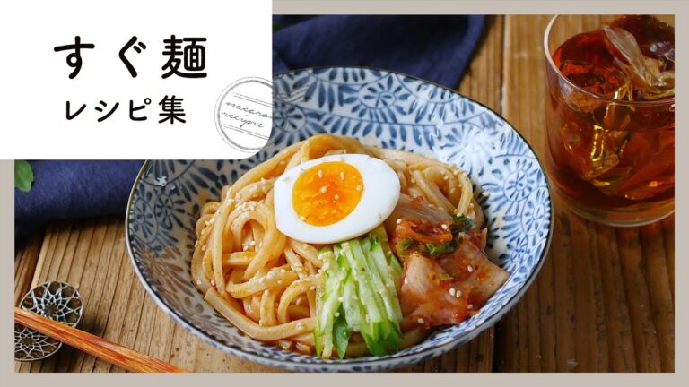 【すぐ麺レシピ集】全部15分以内✨ぱぱっとひとりランチに！｜macaroni（マカロニ）