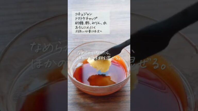 簡単絶品ヤンニョムチキンのレシピ・作り方　#shorts