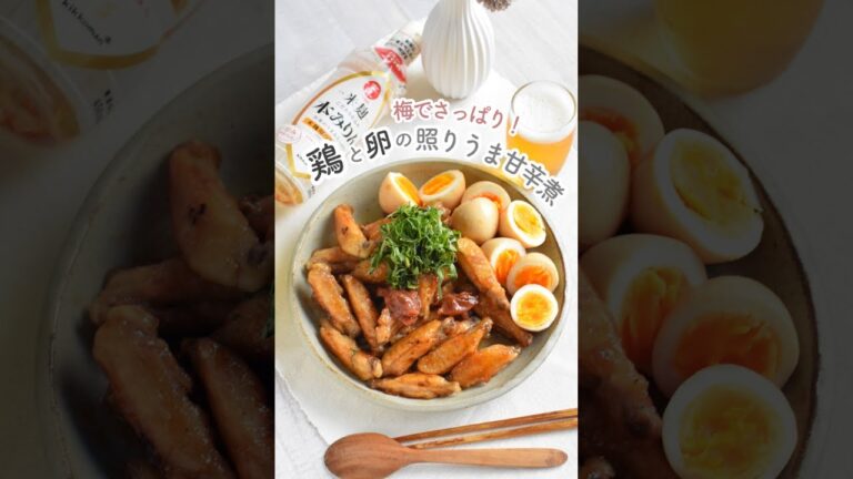 鶏と卵の照りウマ甘辛煮