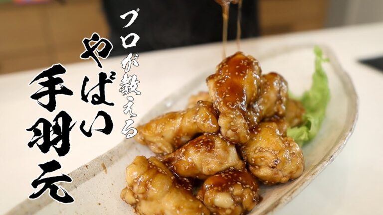 【手羽元の照り煮】知らないと損する絶品レシピ教えちゃいます【節約レシピ】