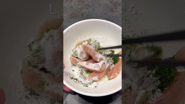 【ダイエットの定番】青のりチキン #ダイエット #りょす #鶏胸肉