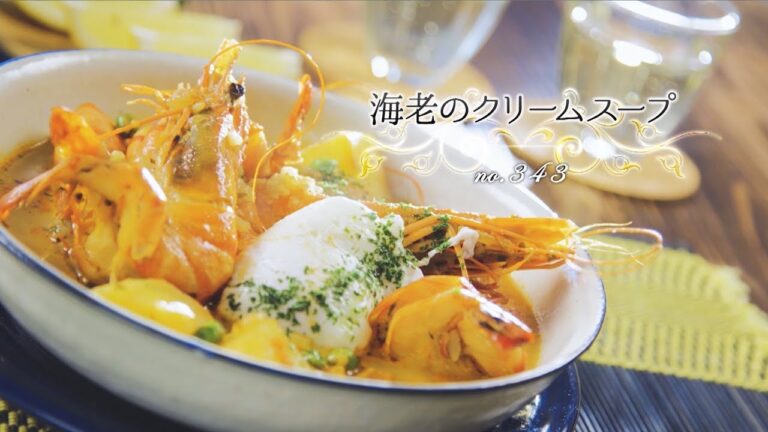 「第343回：海老のクリームスープ」 魔法のワンプレート