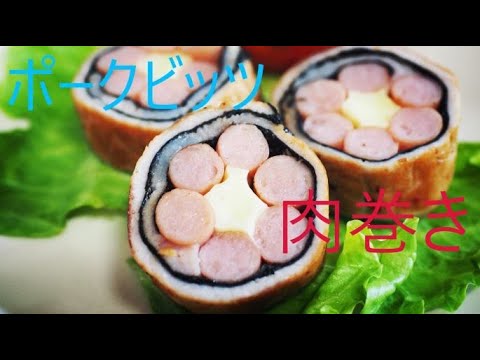 可愛いおかず簡単弁当★ポークビッツとチーズの肉巻き