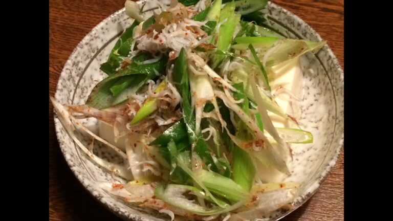 「ねぎシラス奴」作り方