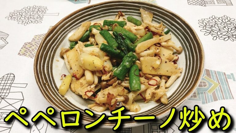 パスタ無しでも激美味!!アスパラとキノコのペペロンチーノ炒め