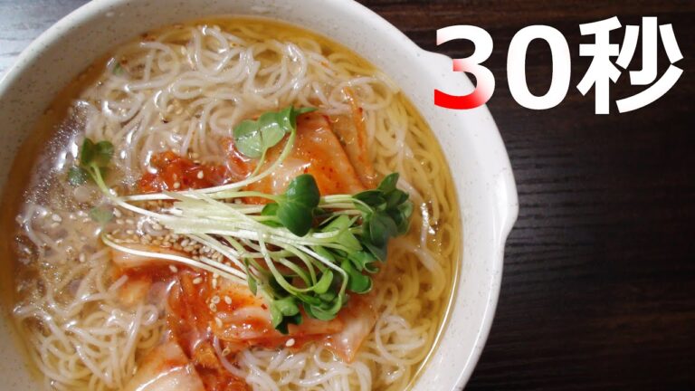 冷麺風そうめん【リアル30秒クッキング】（料理/麺類/流水麺/アレンジ/時短簡単レシピ）