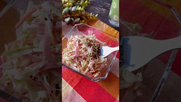 切って和えるだけ！パンにのせても美味しい「ハムとキャベツのコールスローサラダ」簡単レシピ
