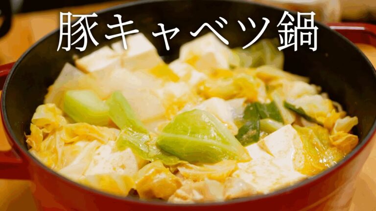 【あったか鍋】豚肉とキャベツのお鍋。味噌だれ。