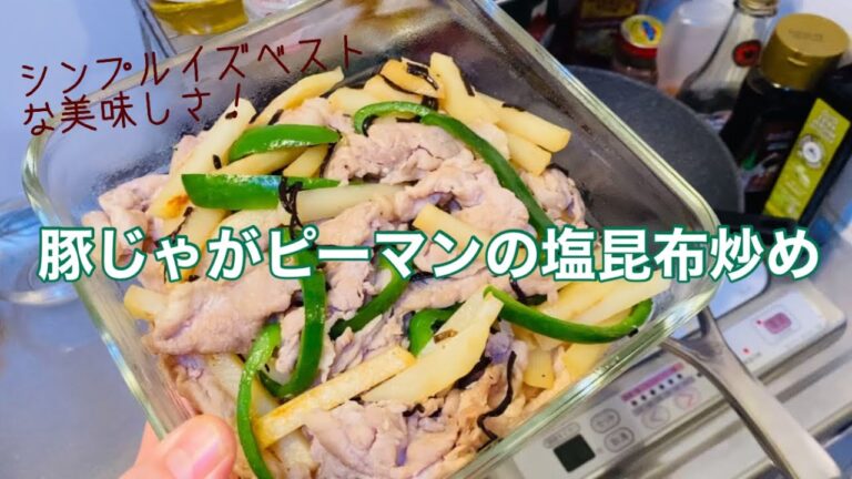 【簡単おかず】晩ごはんにもお弁当にもぴったり/パパッとできるおかず