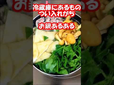 [簡単ヘルシーレシピ] ほうれん草と油揚げの常夜鍋　　春夏秋冬いつでも誰でも手軽で美味しく食べられる😋 　