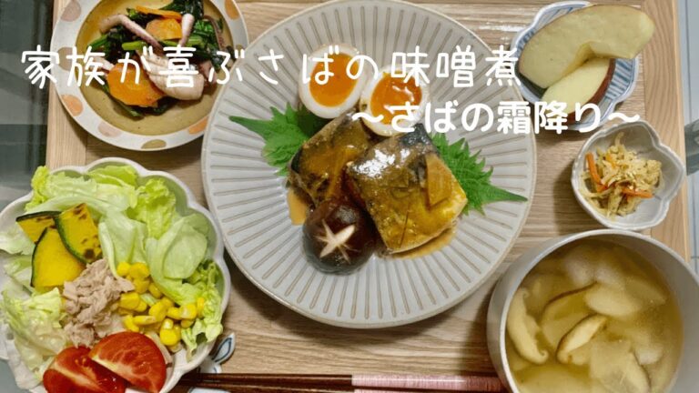 ＃さばの味噌煮　＃ｲｯﾇ　めちゃめちゃご飯に合う、さばの味噌煮ができた件