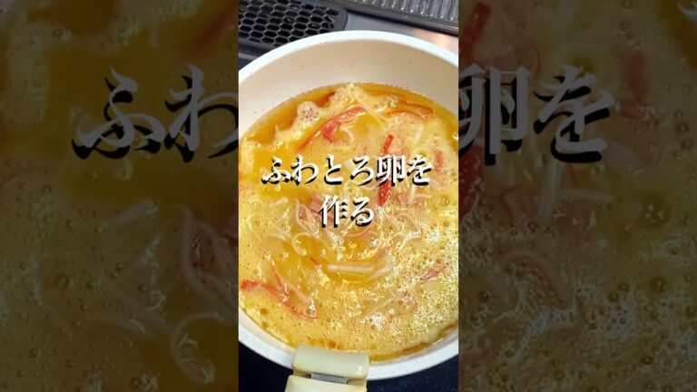 カニカマのかに玉が美味すぎた！クックパッドで人気の節約レシピ！