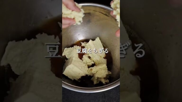 まるで肉！痩せる豆腐の唐揚げ