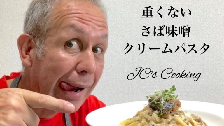 さば味噌クリーム・パスタ。