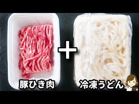 火を使わない！肉味噌うどんはこれが簡単すぎてもう普通の作り方には戻れない..！『レンジ肉味噌うどん』の作り方Meat Miso Udon