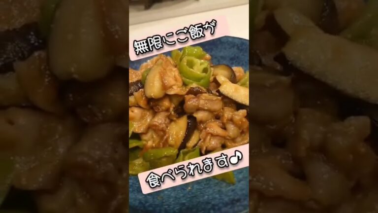 【柚子胡椒香る味噌豚に白ご飯が止まらない】#shorts #料理 #料理レシピ#豚肉料理#柚子胡椒