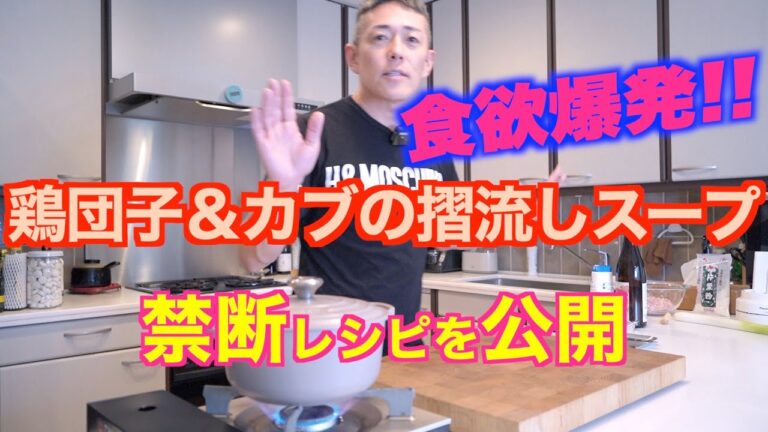 【公式】鶏団子とカブの摺流しスープ~life is one