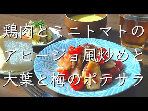 アヒージョ風炒め/料理/レシピ/献立/料理動画/管理栄養士/おつまみ