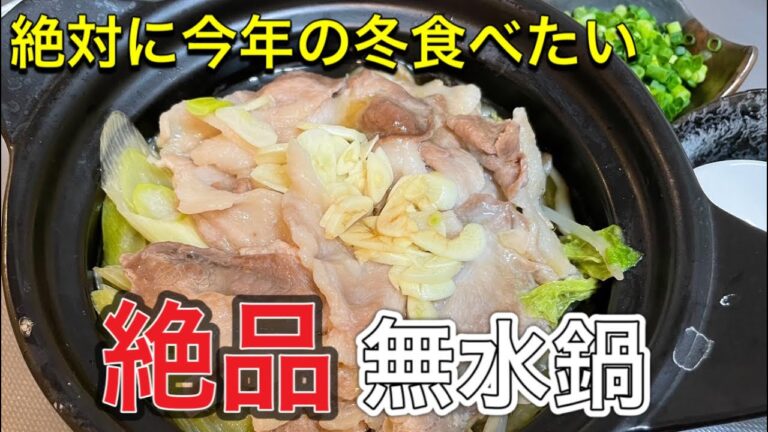 【今年の冬最も食べたい鍋料理】一人暮らし野菜不足のサラリーマンが無水鍋を作ったら食べすぎた。