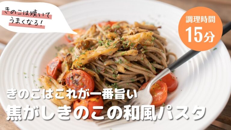 【本当は教えたくない】普通のきのこを激うまにする方法🔥　和風きのこパスタ　#パスタレシピ #パスタ #簡単レシピ #アレンジ料理 #キムチ #きのこ  #和風パスタ