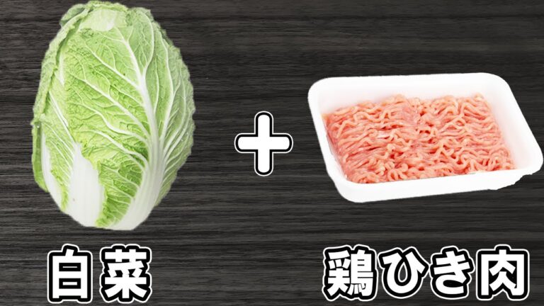 【白菜のそぼろ煮】白菜と鶏ひき肉で作る簡単レシピ！お手軽美味しいおかずの作り方/白菜レシピ/鶏ひき肉レシピ/作り置きおかず【あさごはんチャンネル】