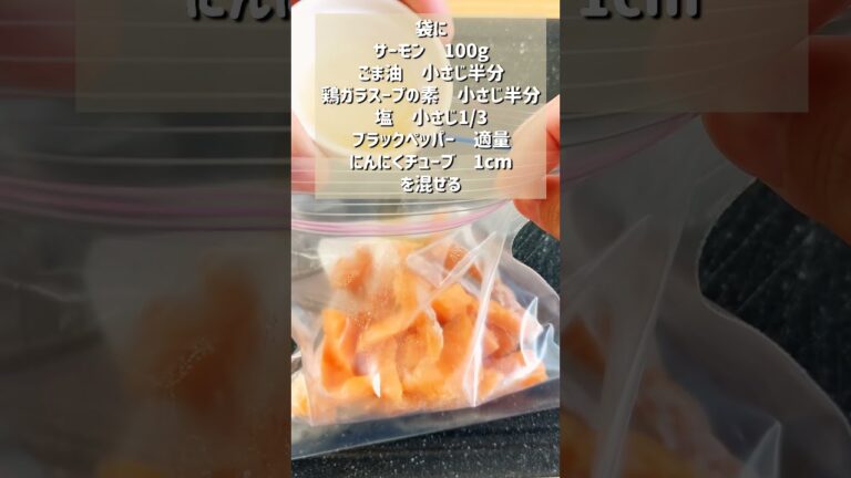 【箸が進みまくる美味しさ！サーモン塩ユッケ丼】