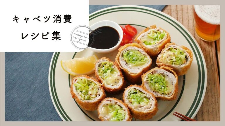 大量消費！キャベツレシピ｜春キャベツレシピ